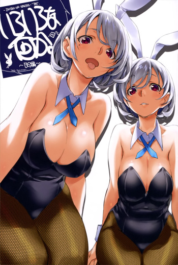 Iroiro na Nanika。 ”BG” cover