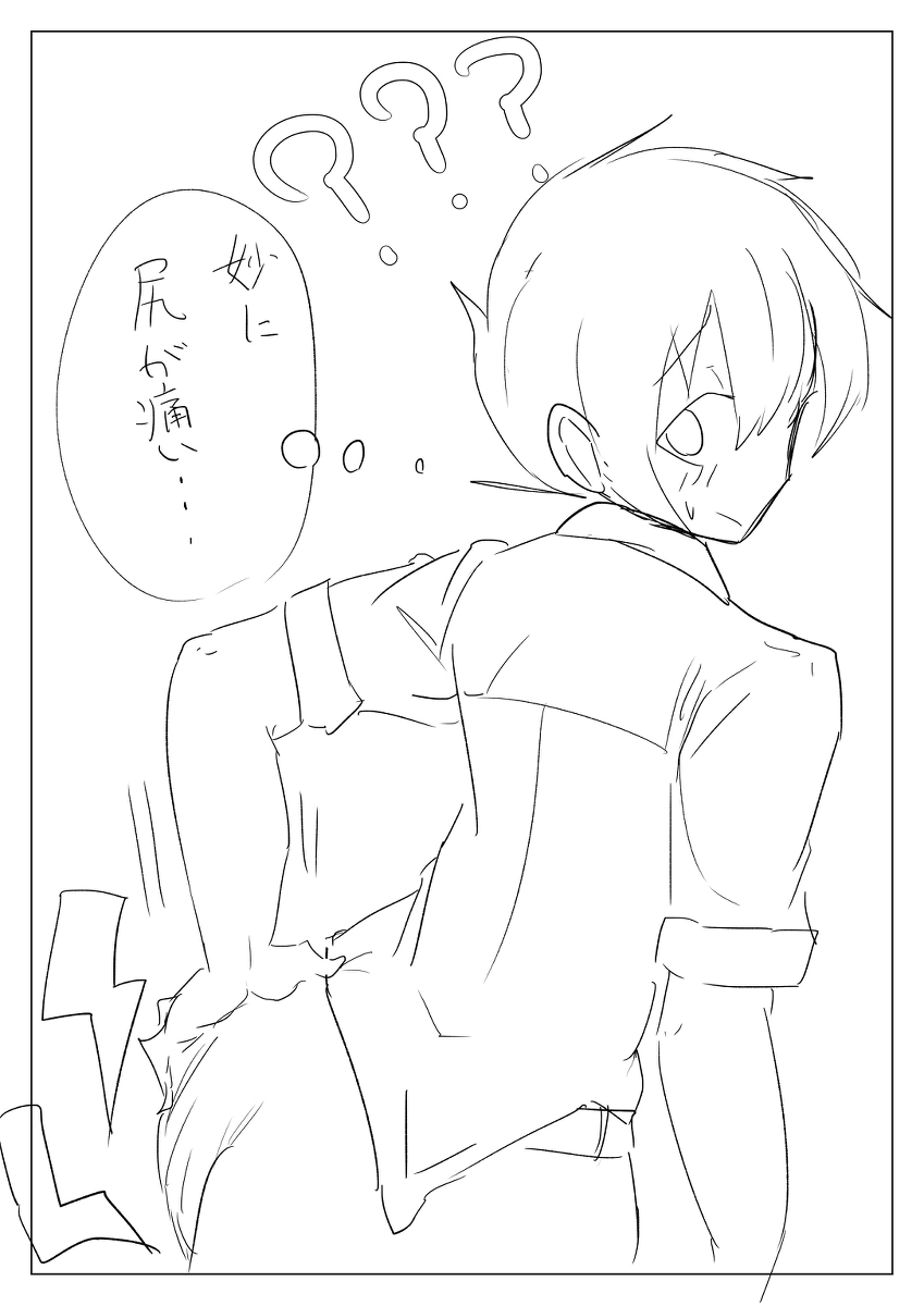 MM Gotou page 5 full