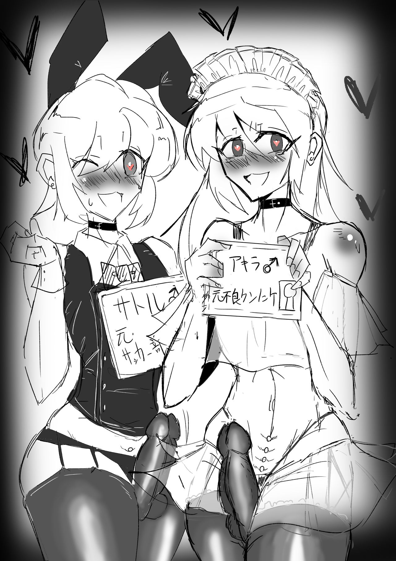 MM Gotou page 8 full