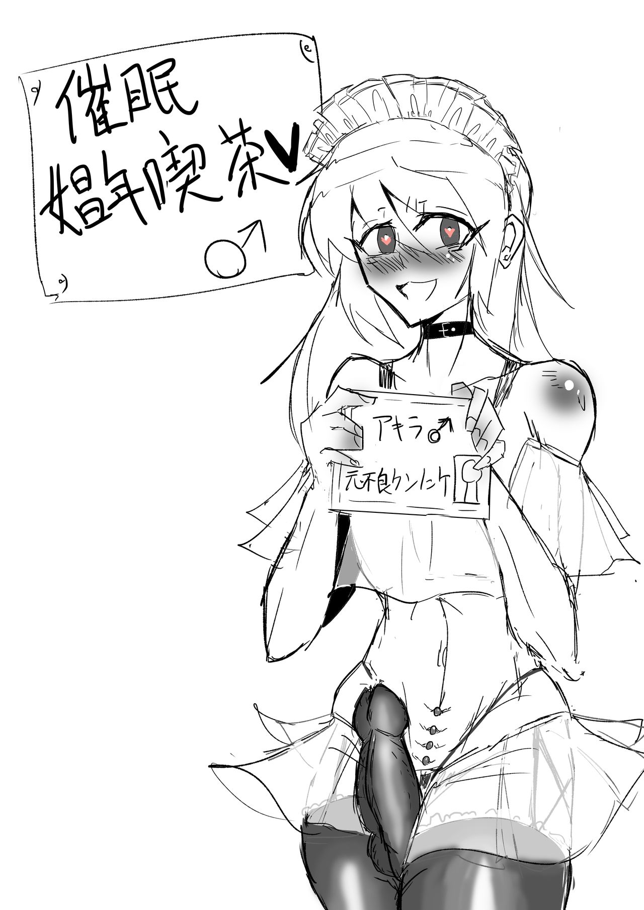 MM Gotou page 9 full