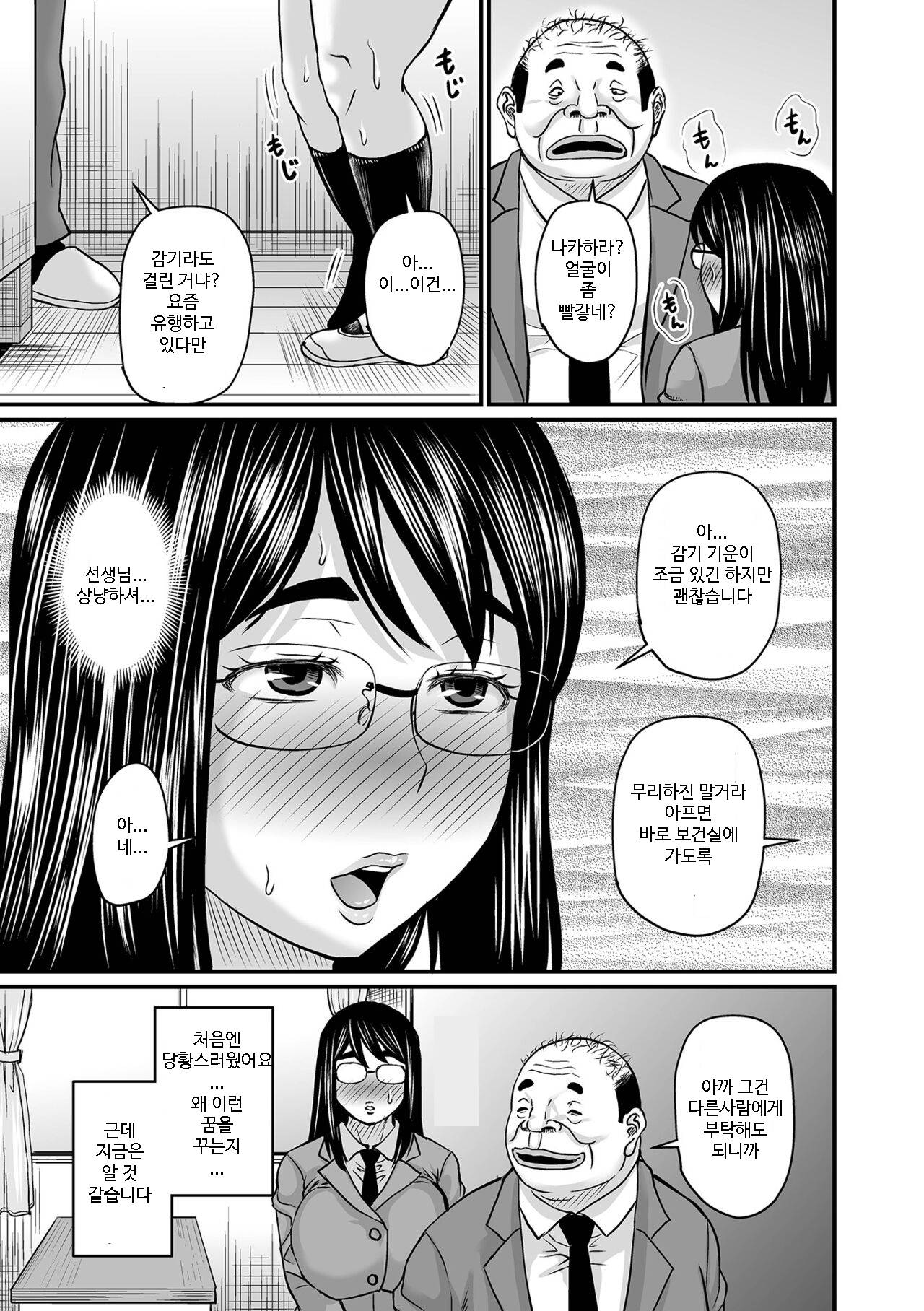 Yokubou Kanaeru Kiseki no...... Kouhen | 욕망을 이루는 기적의... 후편 page 5 full