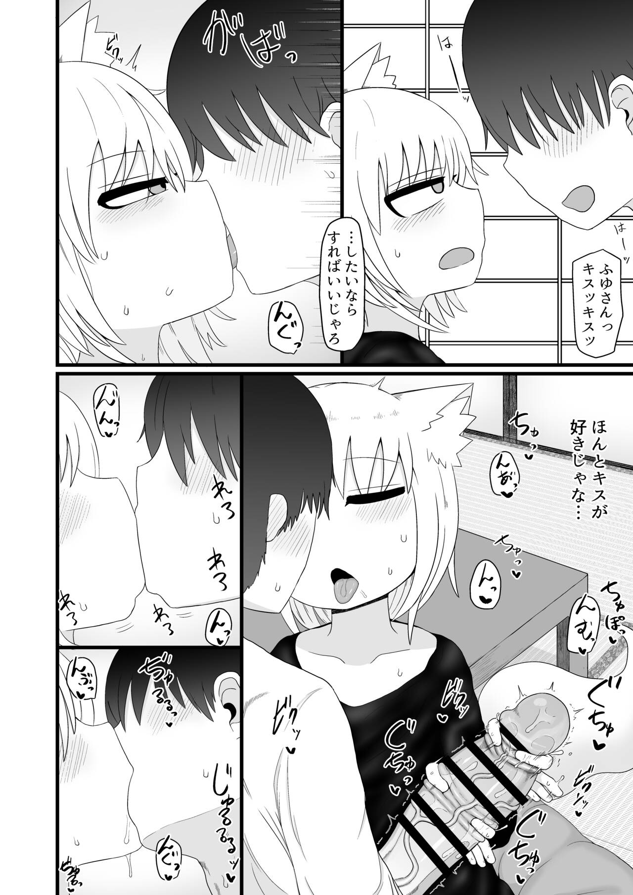 Loli Baba Okaa-san wa Tottemo Oshi ni Yowai page 8 full