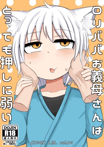 Loli Baba Okaa-san wa Tottemo Oshi ni Yowai cover
