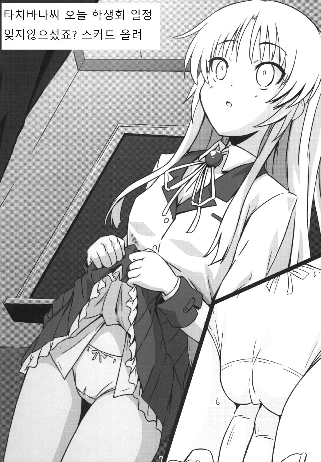 angel beats page 3 full