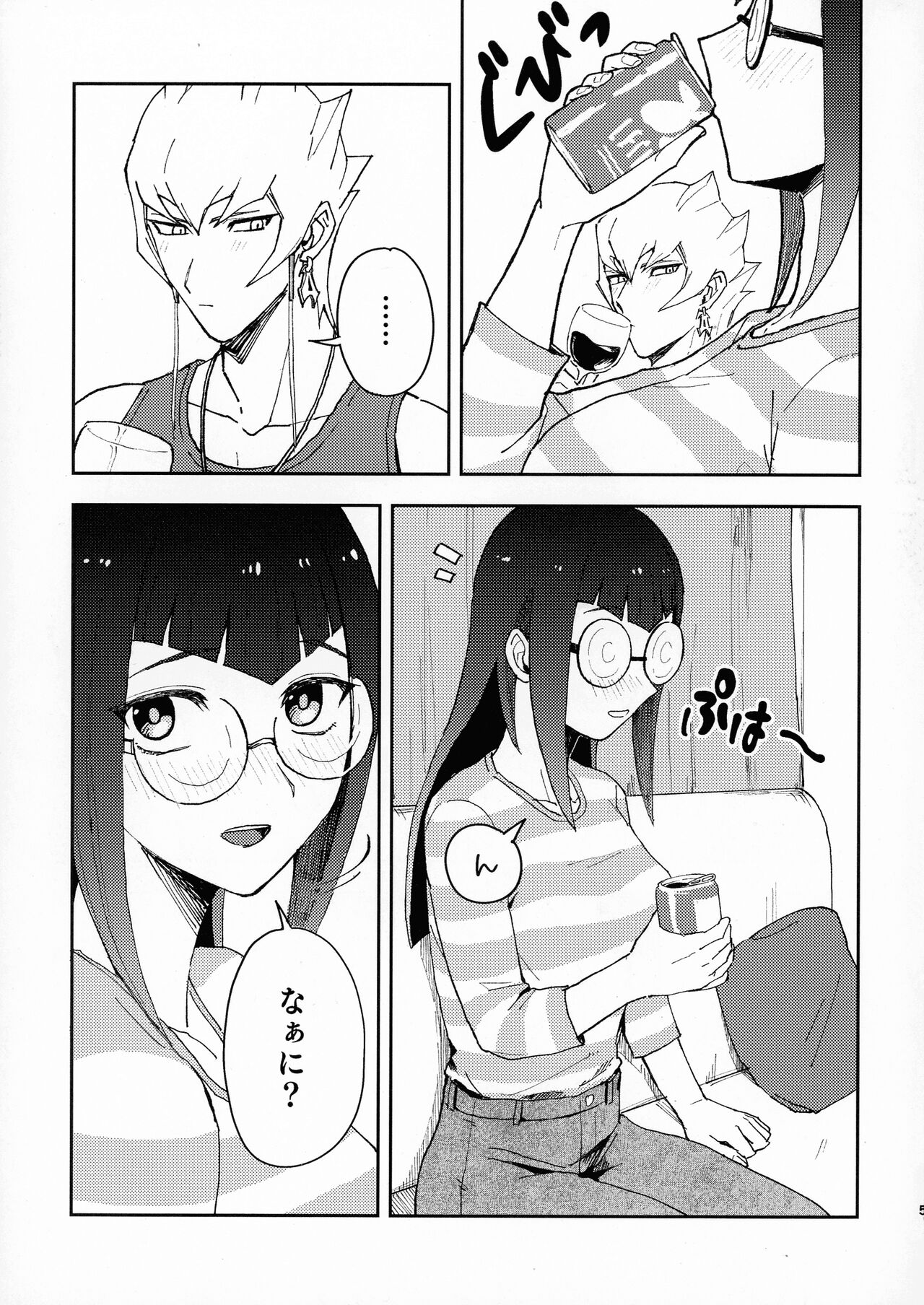 I kanji ni dekiagattemasu. page 4 full