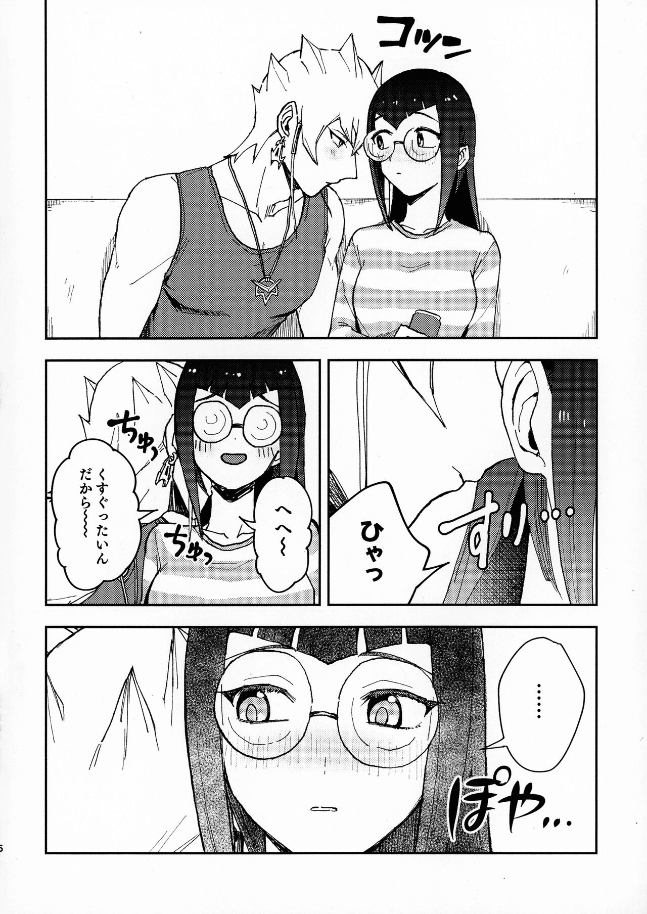 I kanji ni dekiagattemasu. page 5 full