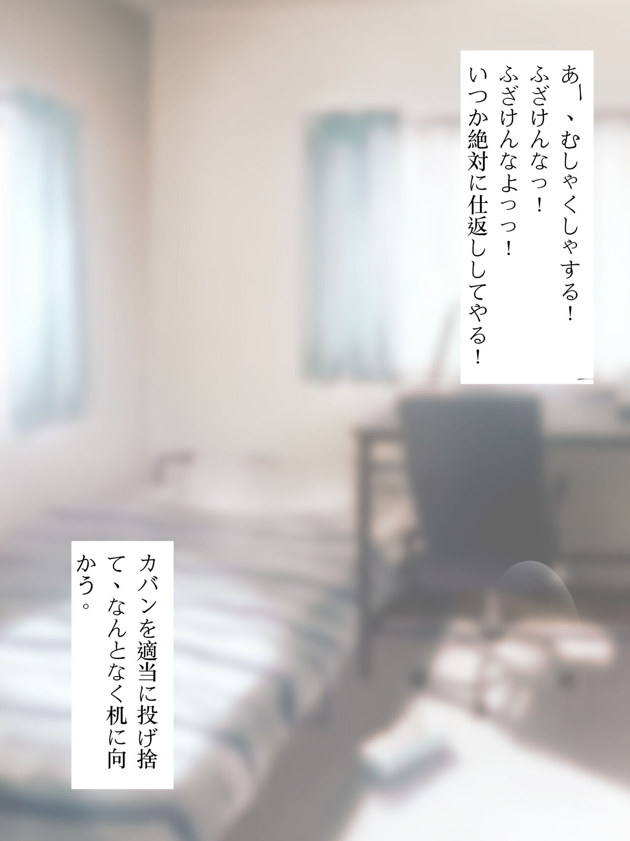 Iinari Musume ~Namaiki JK o Saimin Appli de Ayatsuri Oshioki Choukyou Hen~ page 10 full