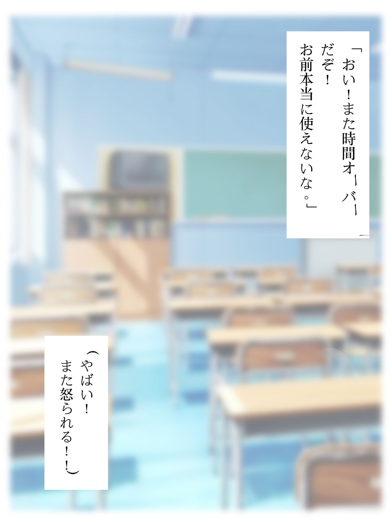 Iinari Musume ~Namaiki JK o Saimin Appli de Ayatsuri Oshioki Choukyou Hen~ page 2 full