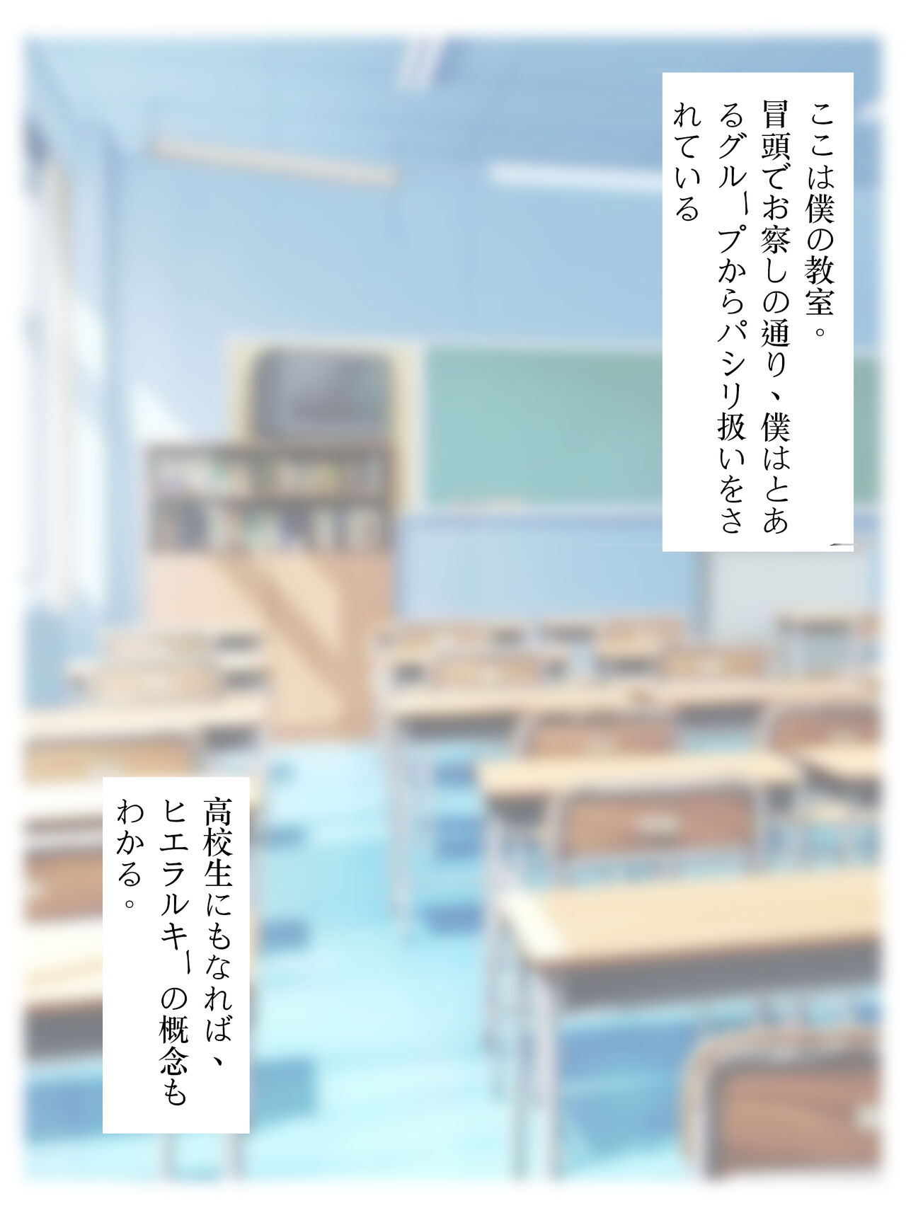 Iinari Musume ~Namaiki JK o Saimin Appli de Ayatsuri Oshioki Choukyou Hen~ page 3 full