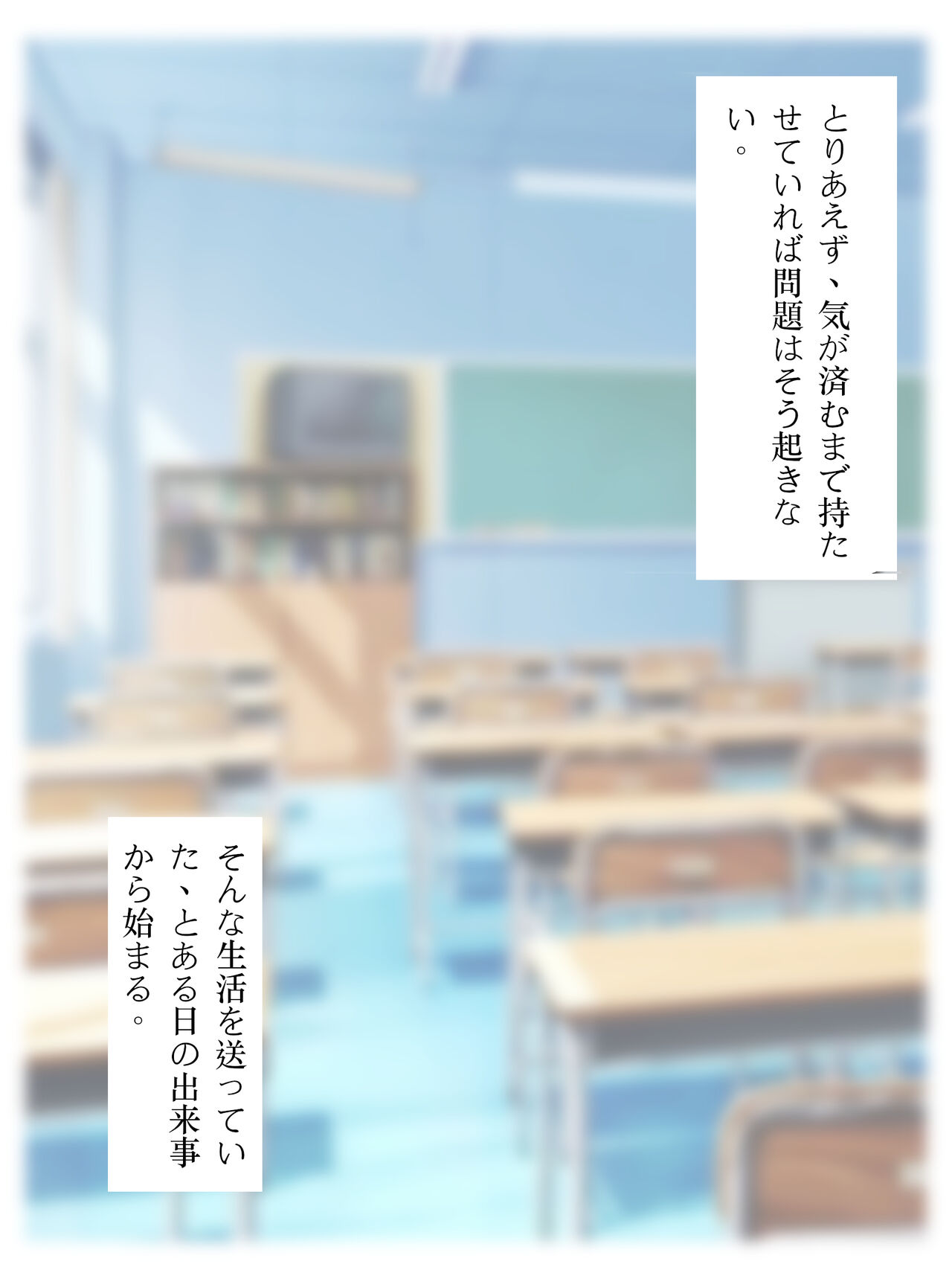 Iinari Musume ~Namaiki JK o Saimin Appli de Ayatsuri Oshioki Choukyou Hen~ page 4 full