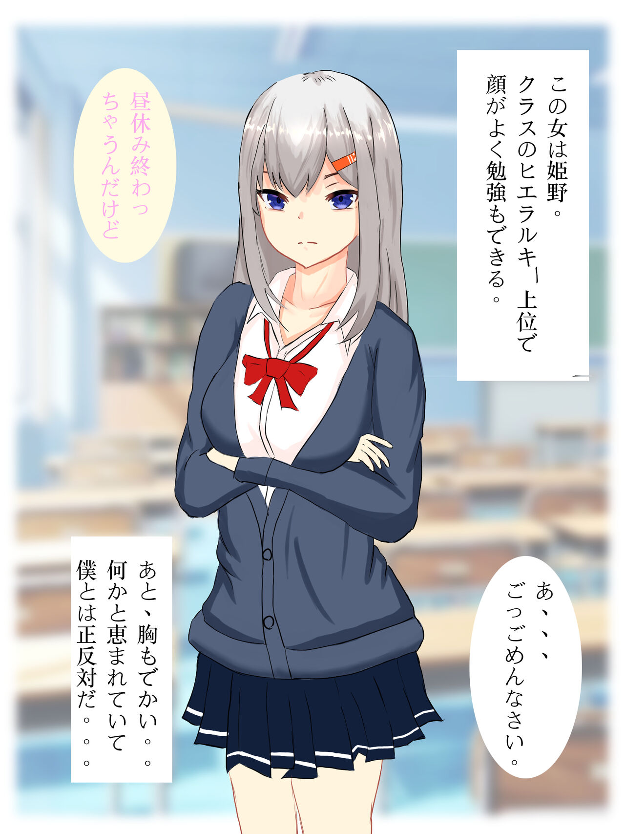 Iinari Musume ~Namaiki JK o Saimin Appli de Ayatsuri Oshioki Choukyou Hen~ page 5 full