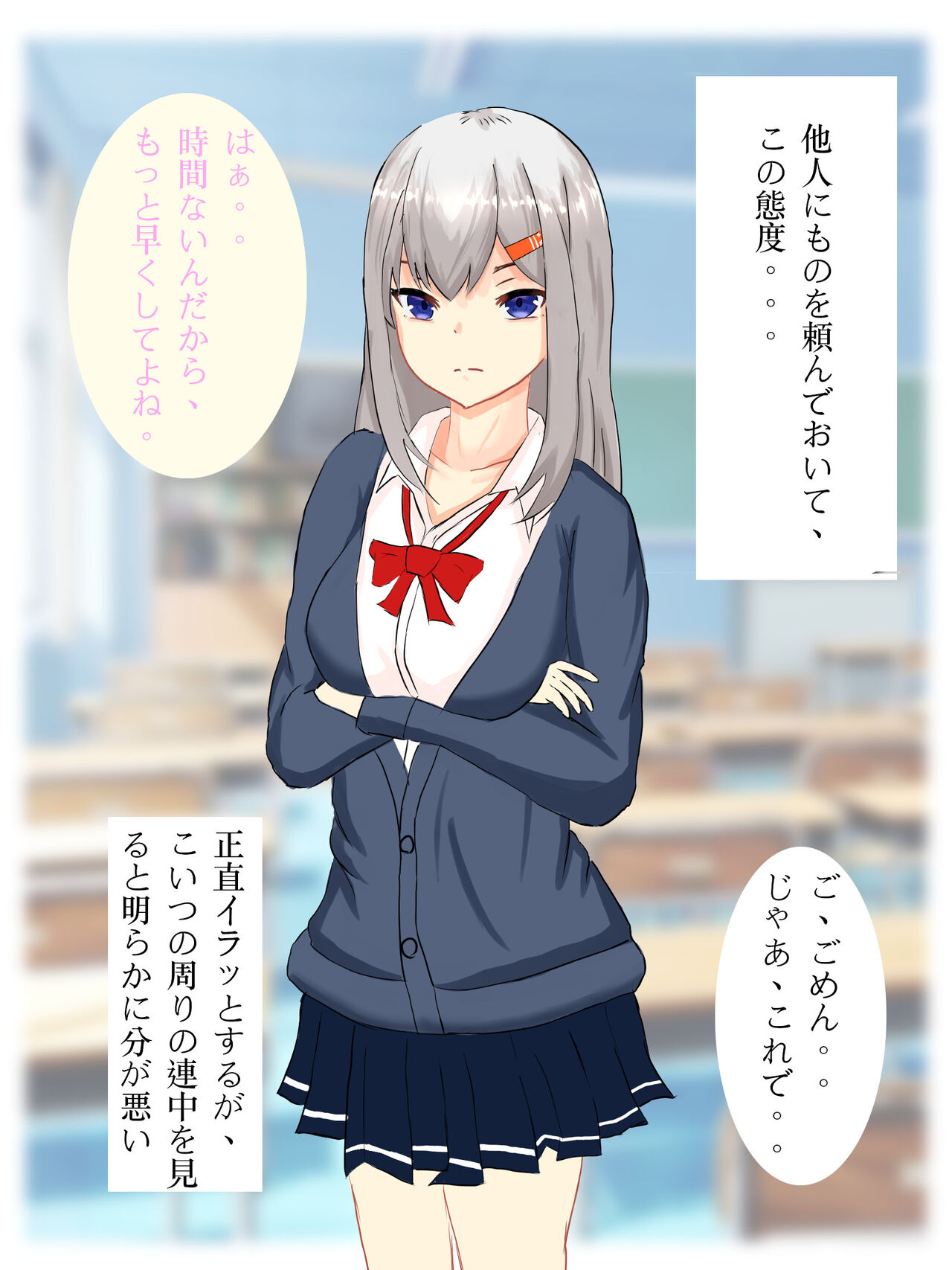 Iinari Musume ~Namaiki JK o Saimin Appli de Ayatsuri Oshioki Choukyou Hen~ page 7 full