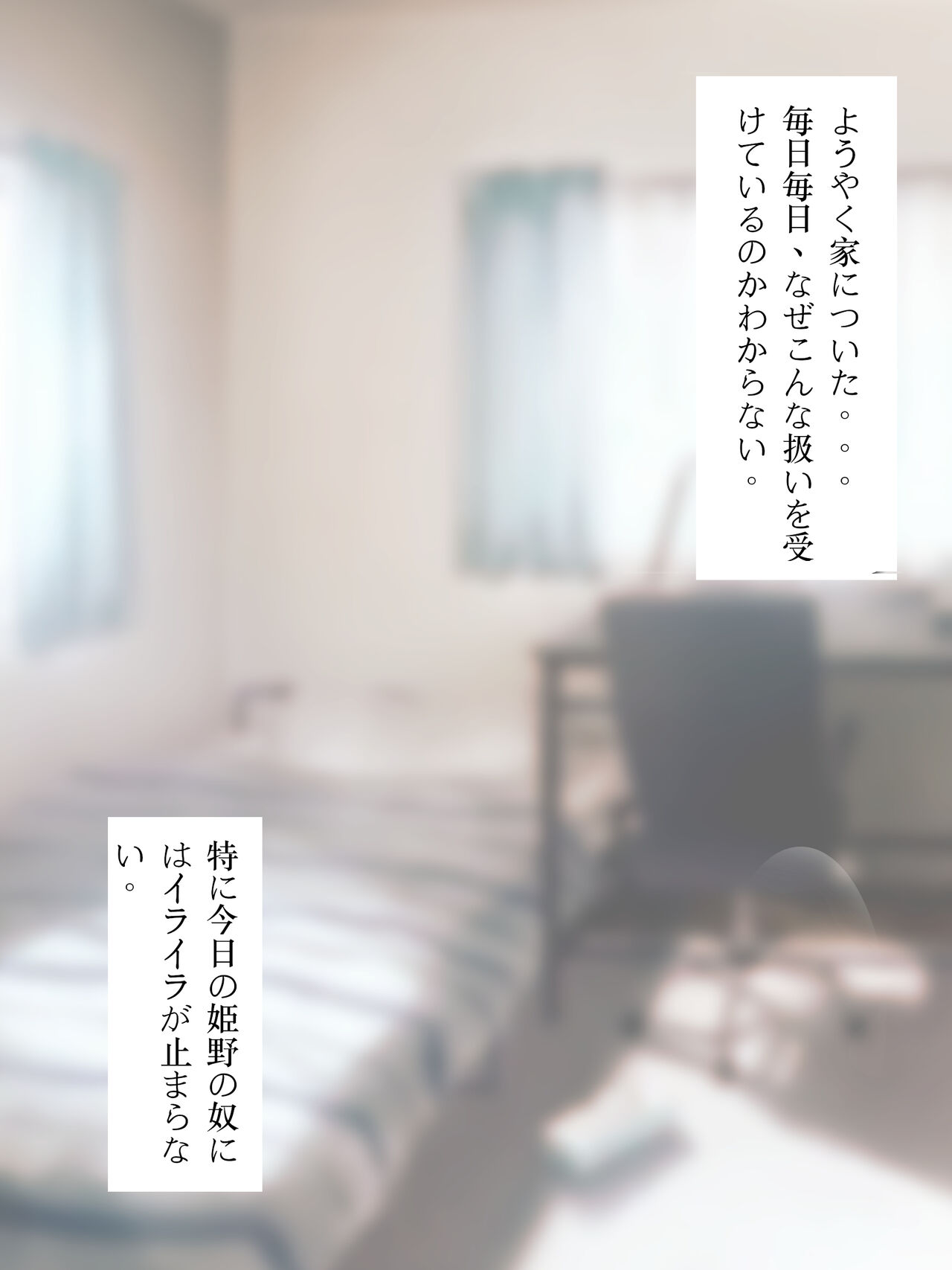 Iinari Musume ~Namaiki JK o Saimin Appli de Ayatsuri Oshioki Choukyou Hen~ page 9 full