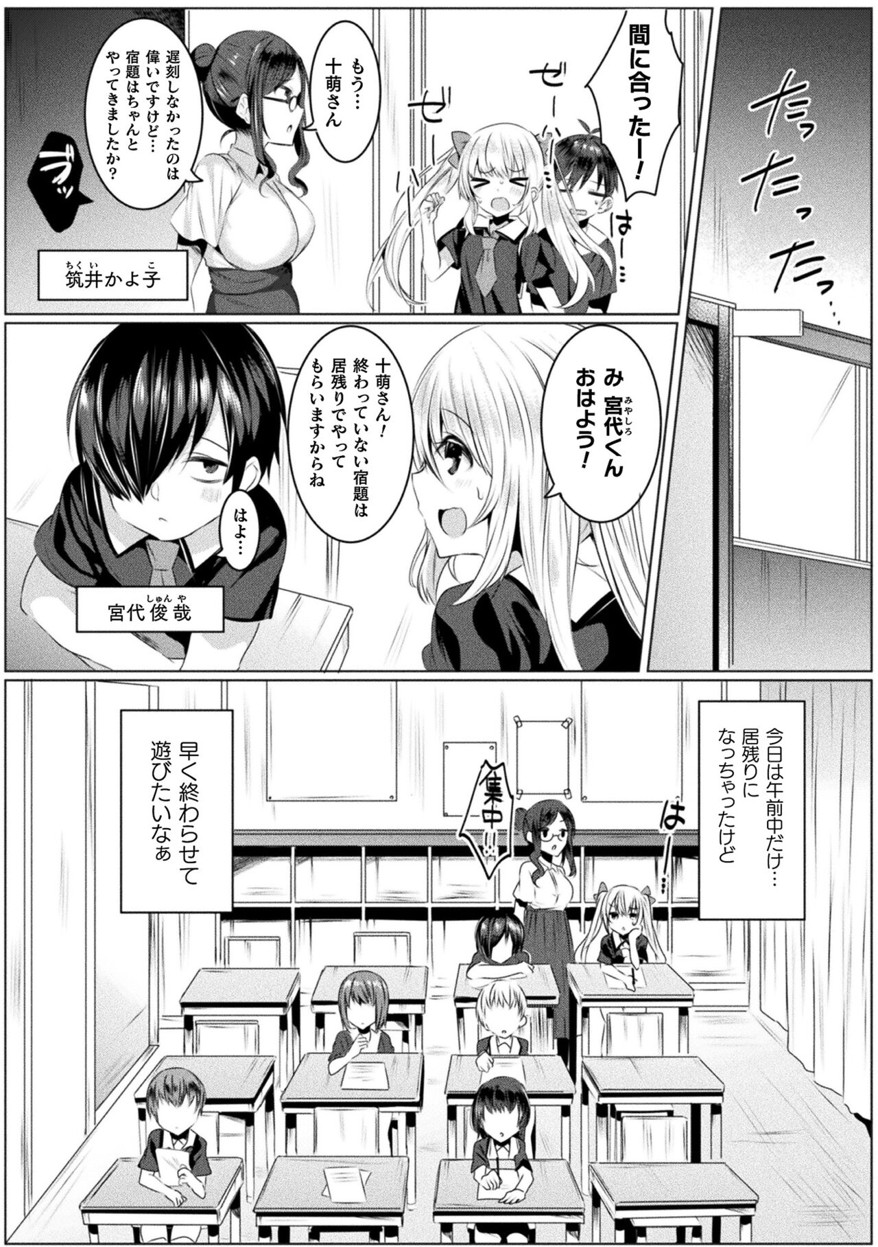 Kirara Kirara NTR Mahou Shoujo wa Kawatteiku.. THE COMIC page 7 full