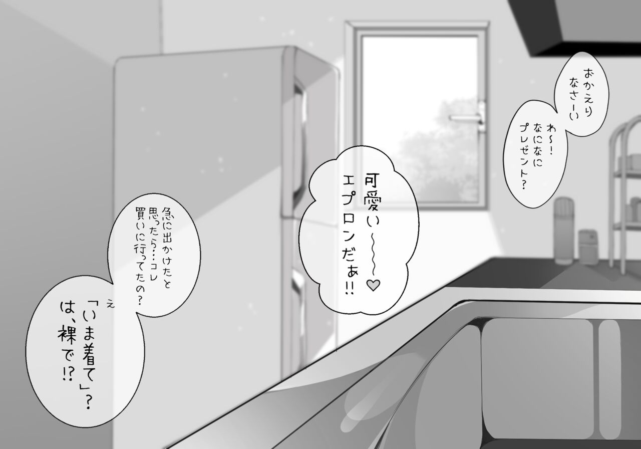 Ano Hito no Shumi page 2 full