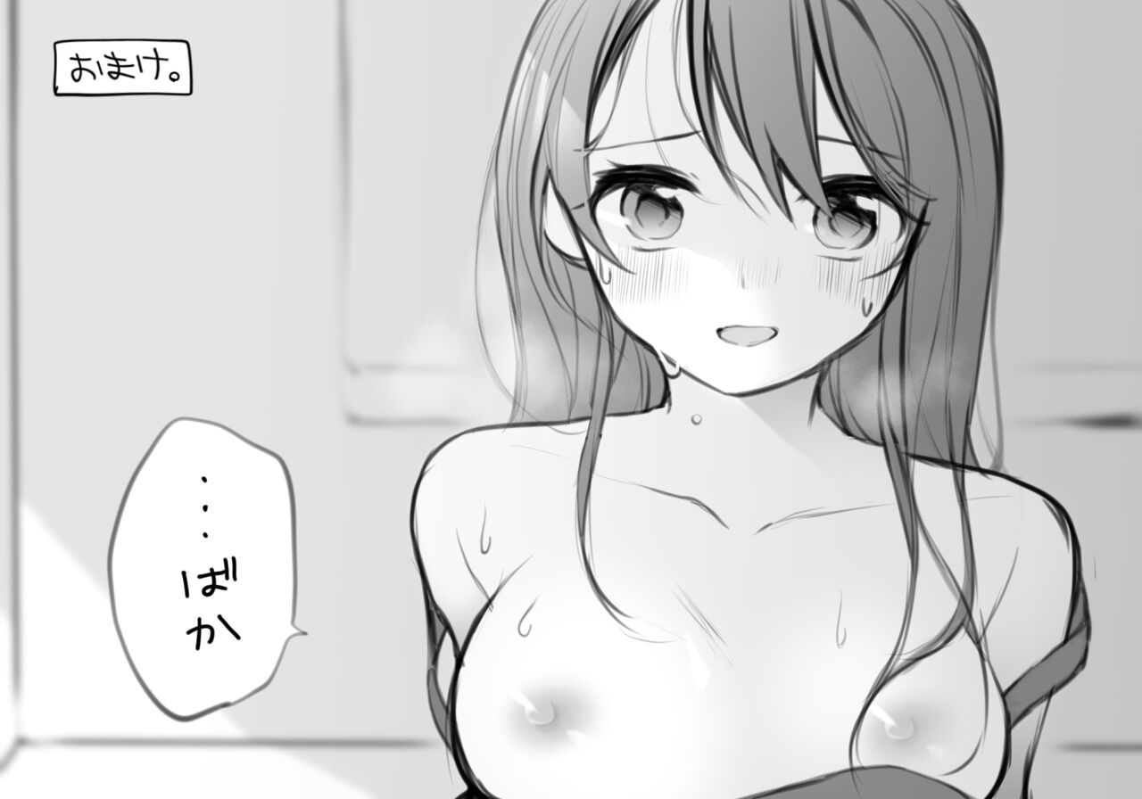Ano Hito no Shumi page 9 full