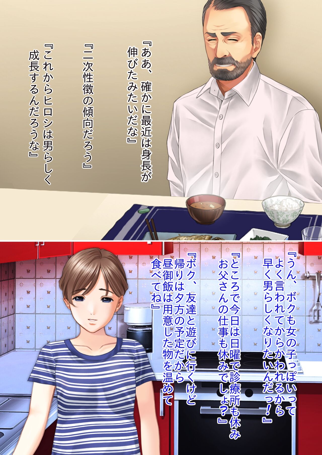 Hahaoya no Karada ni Kubi o Tsukerarete Chichioya no Tsuma ni Sarete Hahaoya ni Natta Musujo no Ohanashi page 4 full