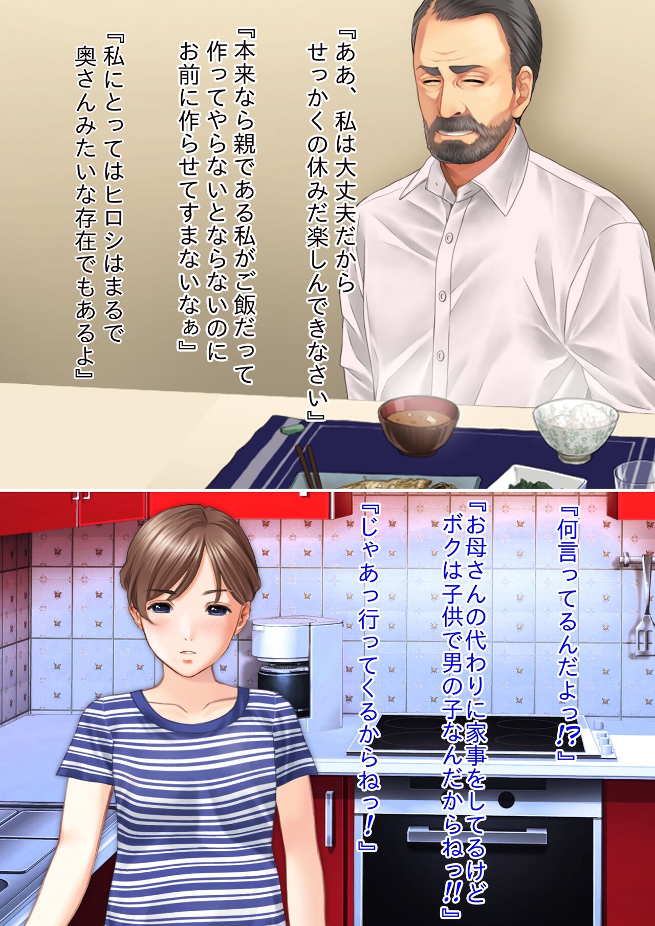 Hahaoya no Karada ni Kubi o Tsukerarete Chichioya no Tsuma ni Sarete Hahaoya ni Natta Musujo no Ohanashi page 5 full