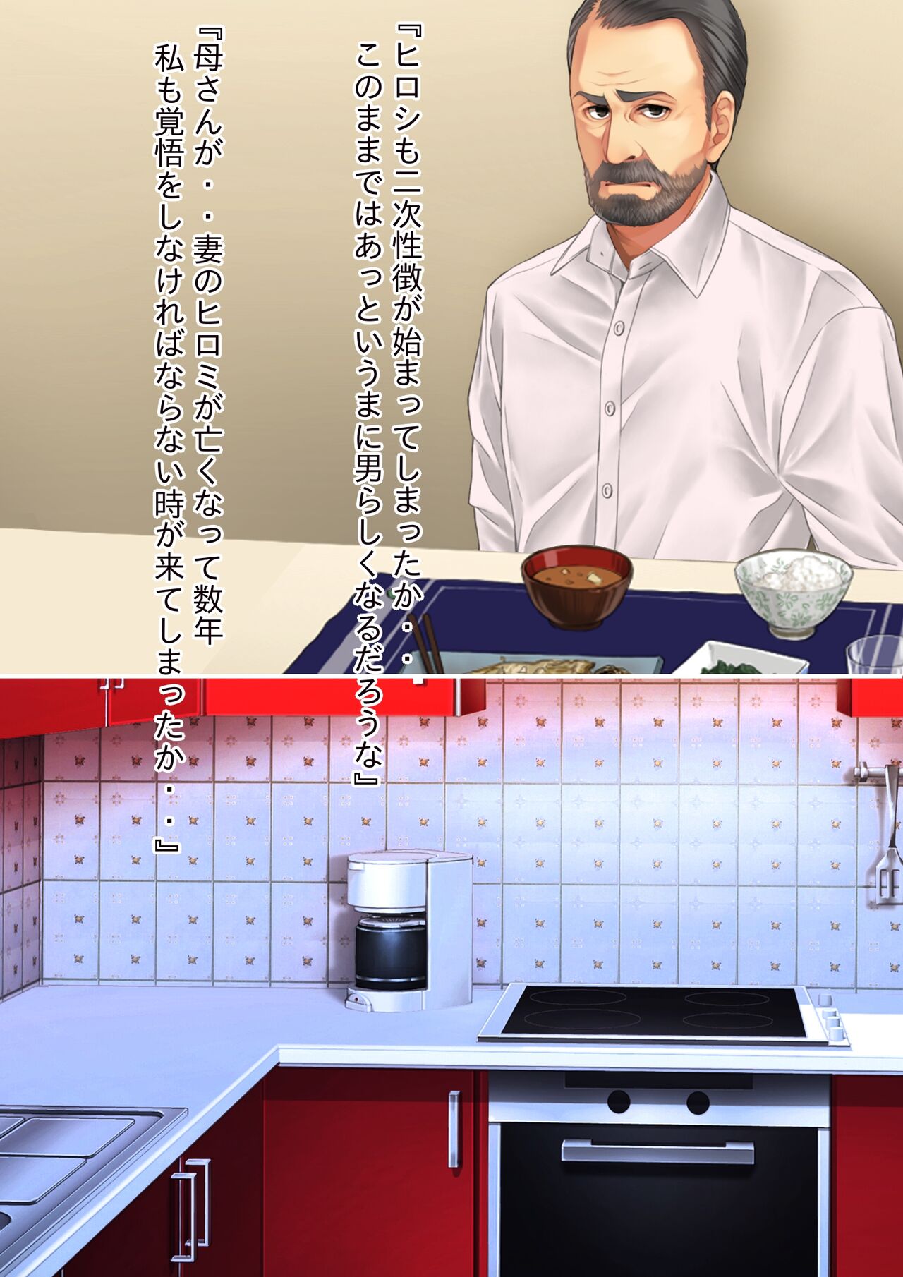 Hahaoya no Karada ni Kubi o Tsukerarete Chichioya no Tsuma ni Sarete Hahaoya ni Natta Musujo no Ohanashi page 6 full