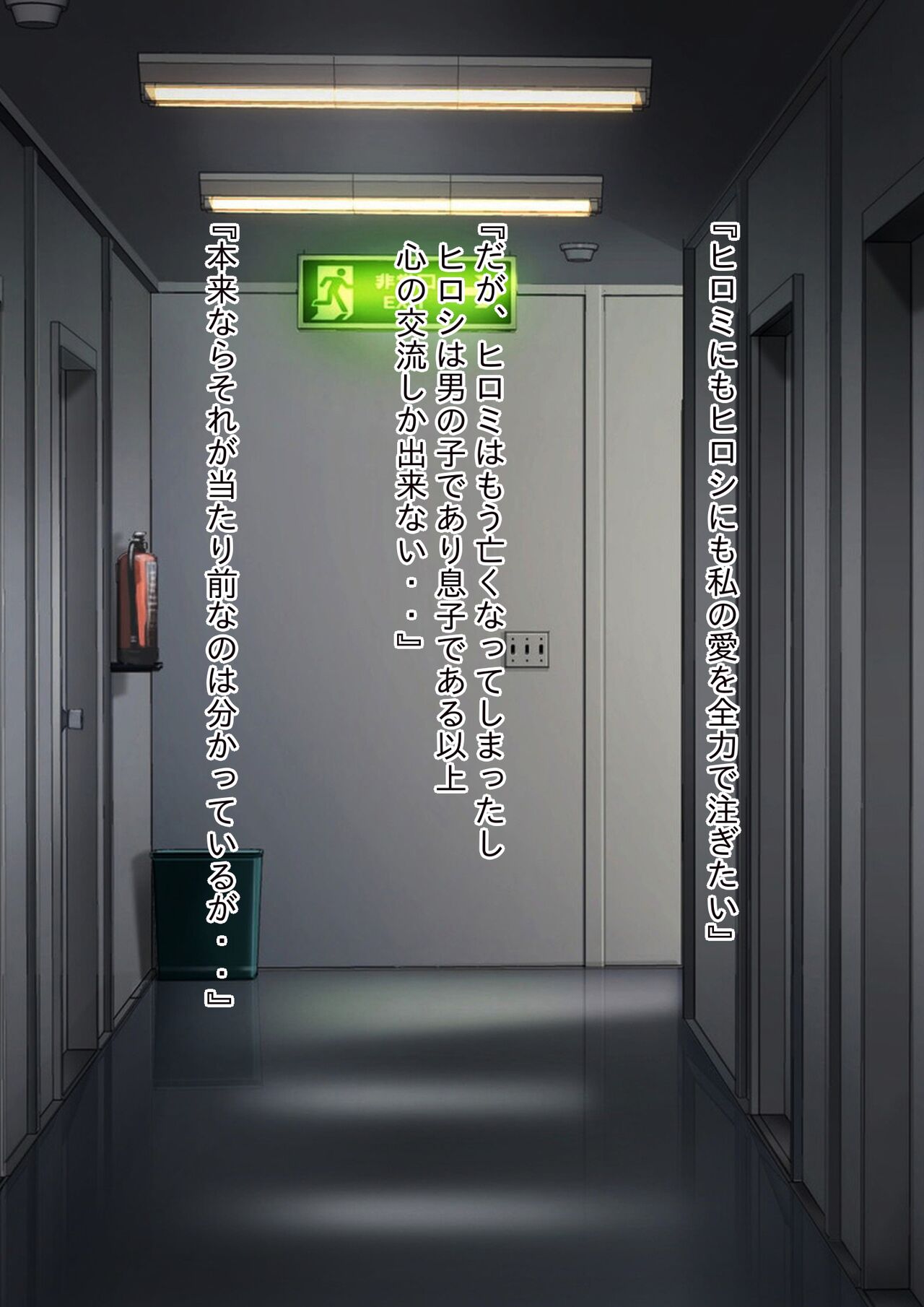 Hahaoya no Karada ni Kubi o Tsukerarete Chichioya no Tsuma ni Sarete Hahaoya ni Natta Musujo no Ohanashi page 7 full