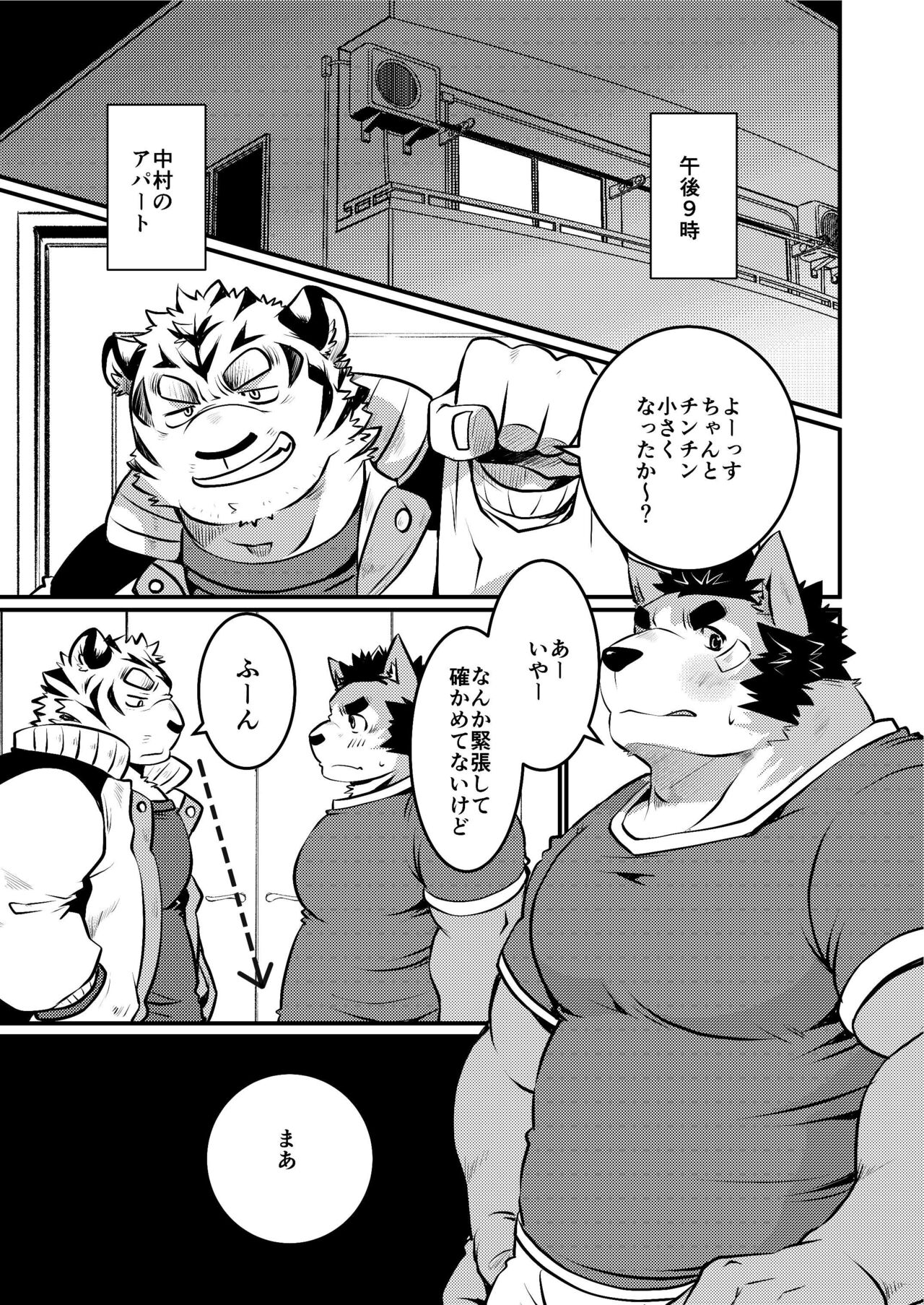 Kono Osukemo no Ochinch*n ga Naze ka Nakunachau Hon page 10 full
