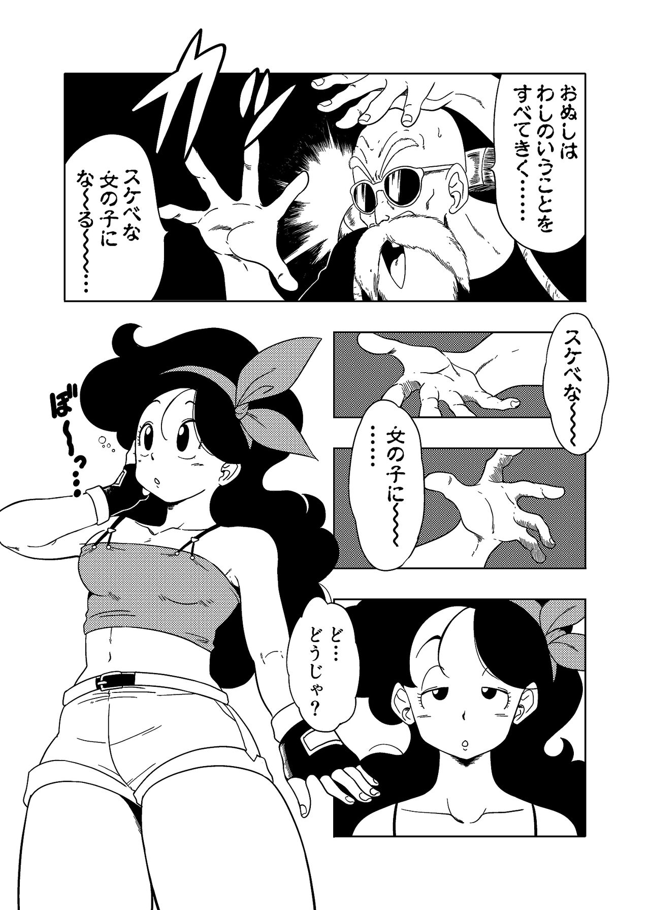 DB-X 亀◯人xラ◯チ編 page 4 full