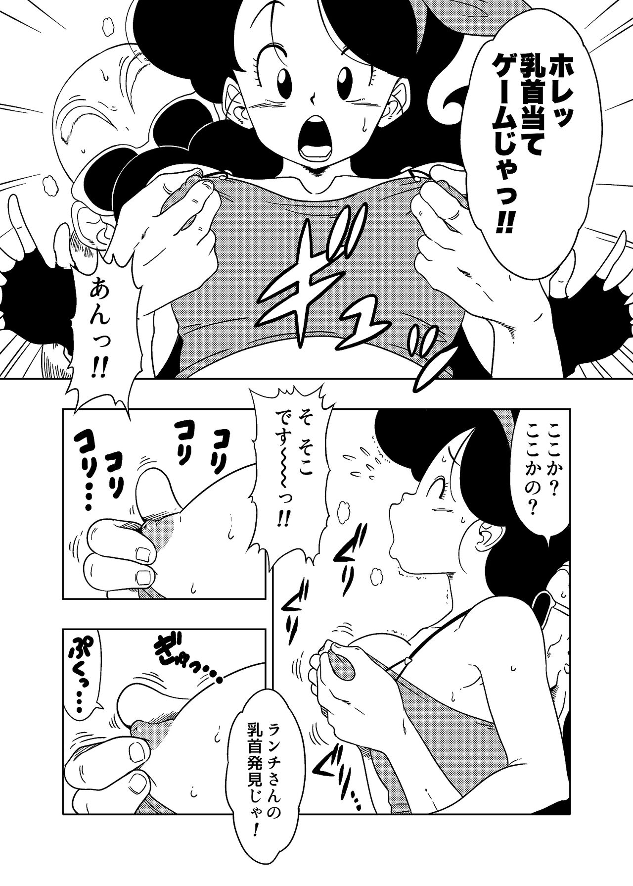 DB-X 亀◯人xラ◯チ編 page 6 full