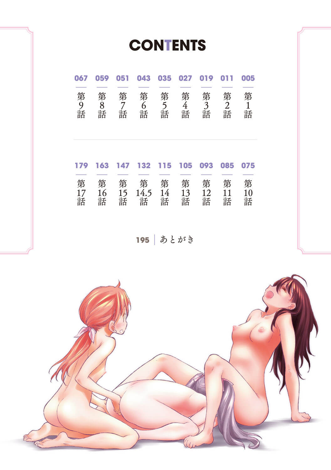 Tae-chan to Jimiko-san | Tae-chan and Jimiko-san Ch. 1-28 page 3 full