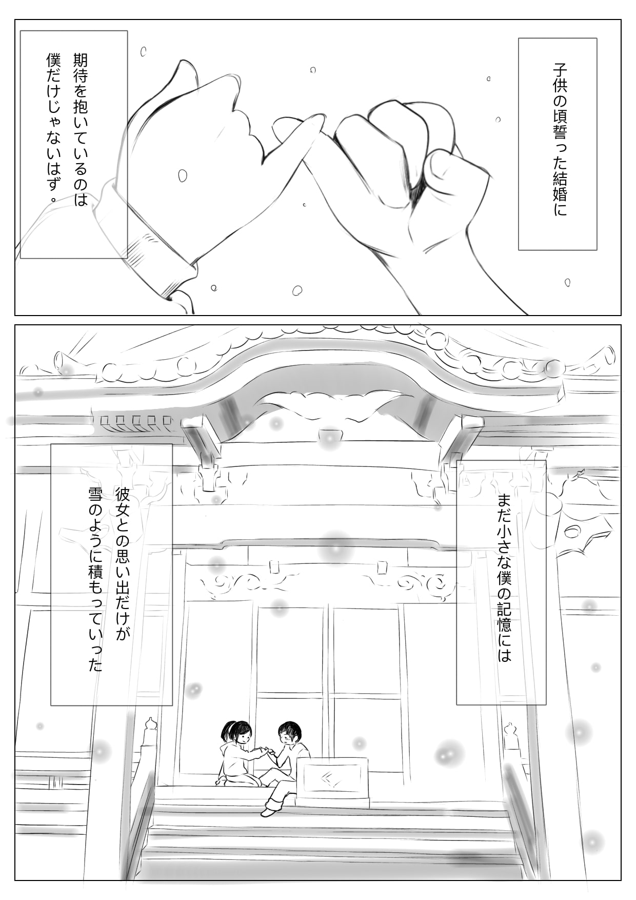Osana Saimin Akuma Keiyaku page 2 full