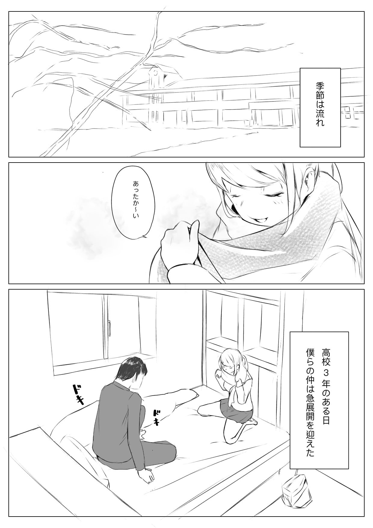 Osana Saimin Akuma Keiyaku page 3 full