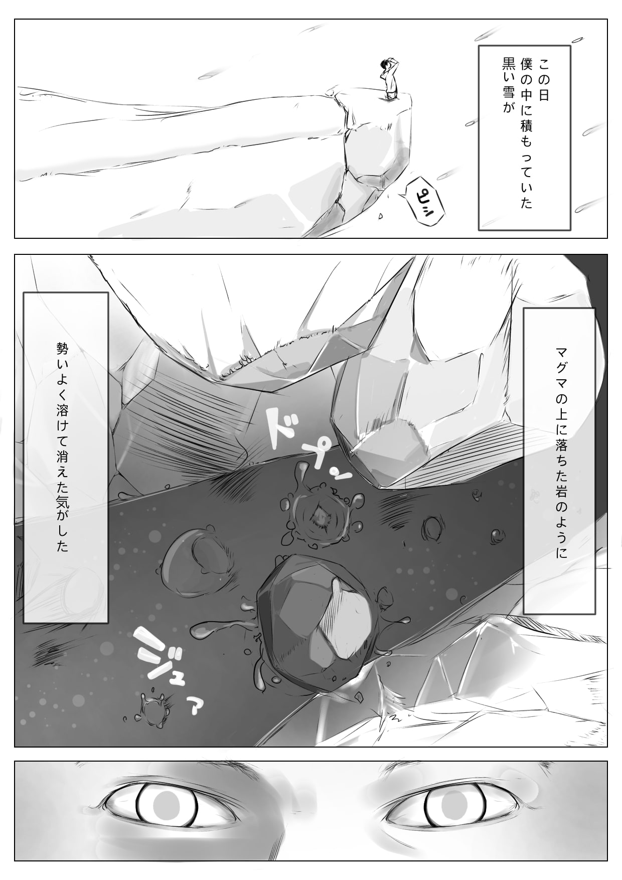 Osana Saimin Akuma Keiyaku page 7 full