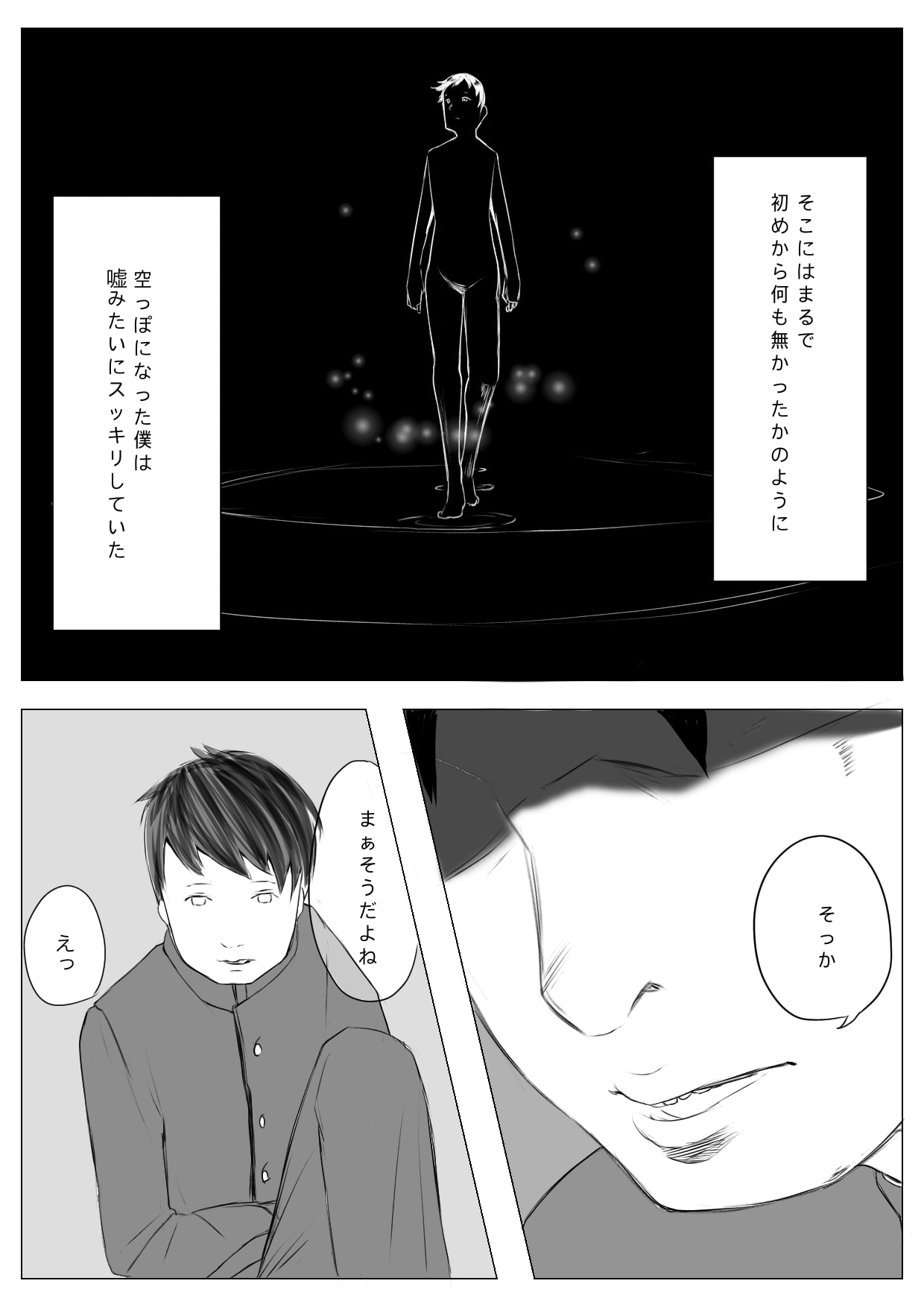 Osana Saimin Akuma Keiyaku page 8 full