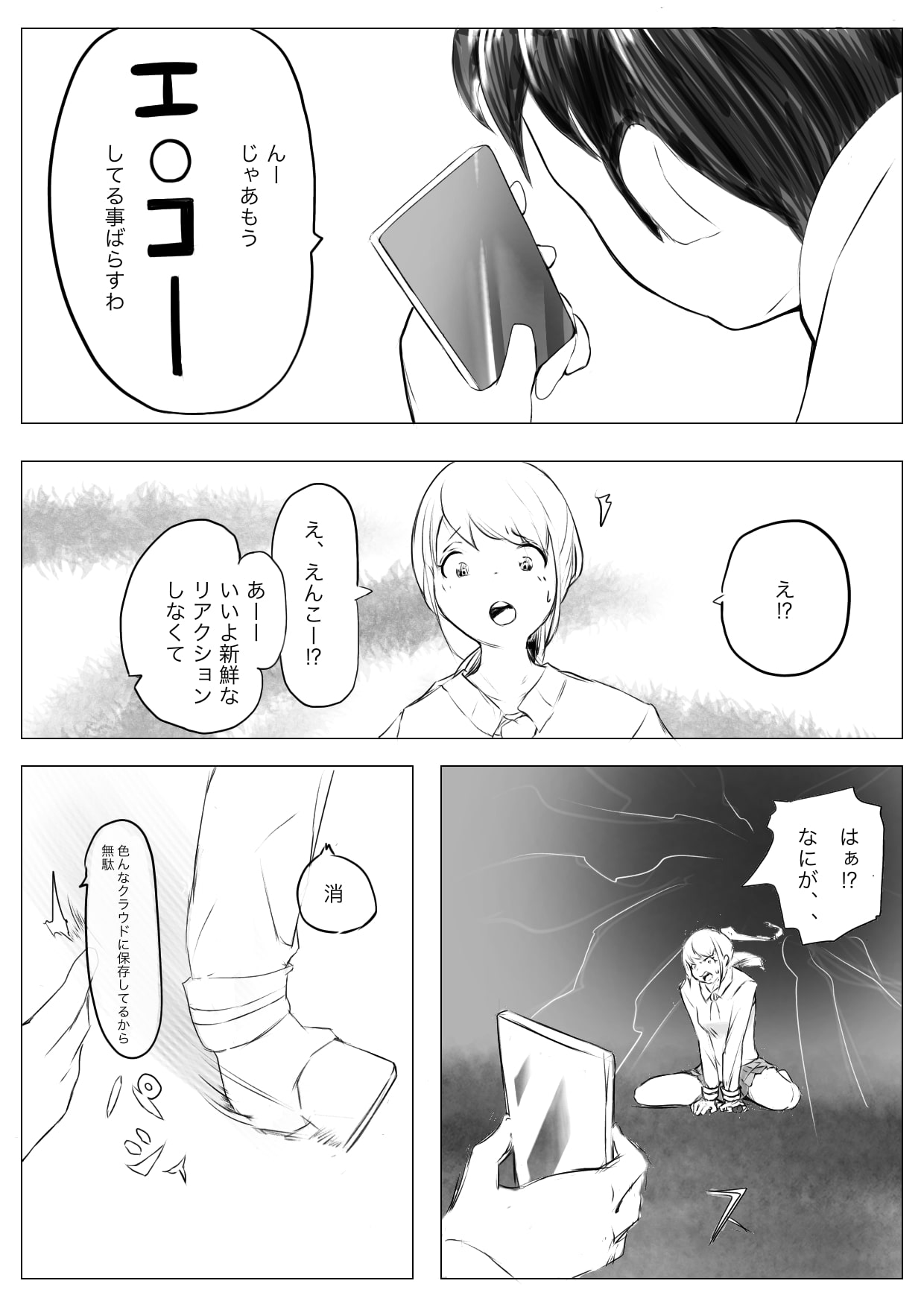 Osana Saimin Akuma Keiyaku page 9 full