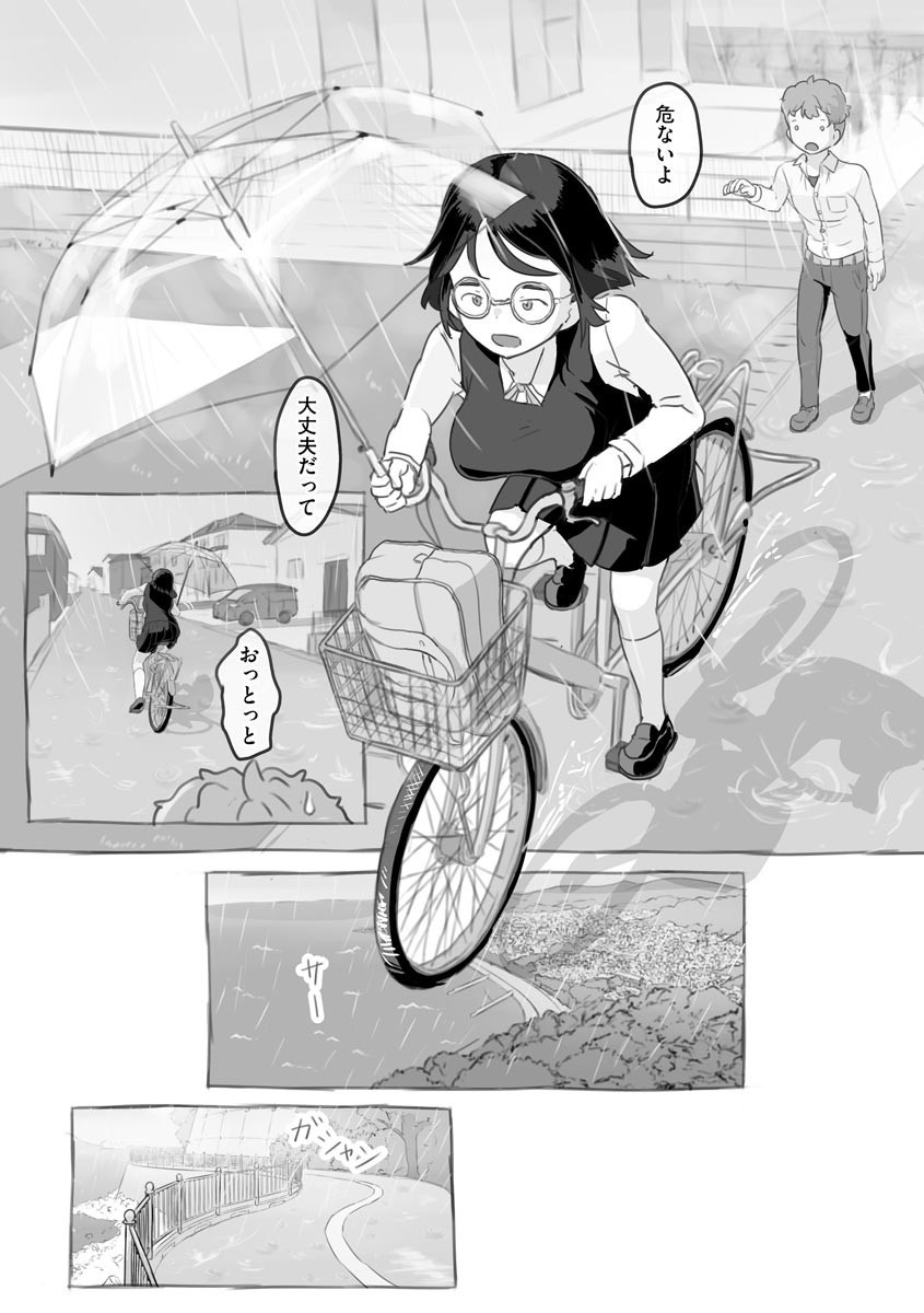 兄貴と彼女のアルバイト page 10 full