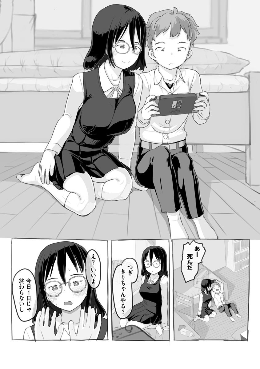 兄貴と彼女のアルバイト page 3 full