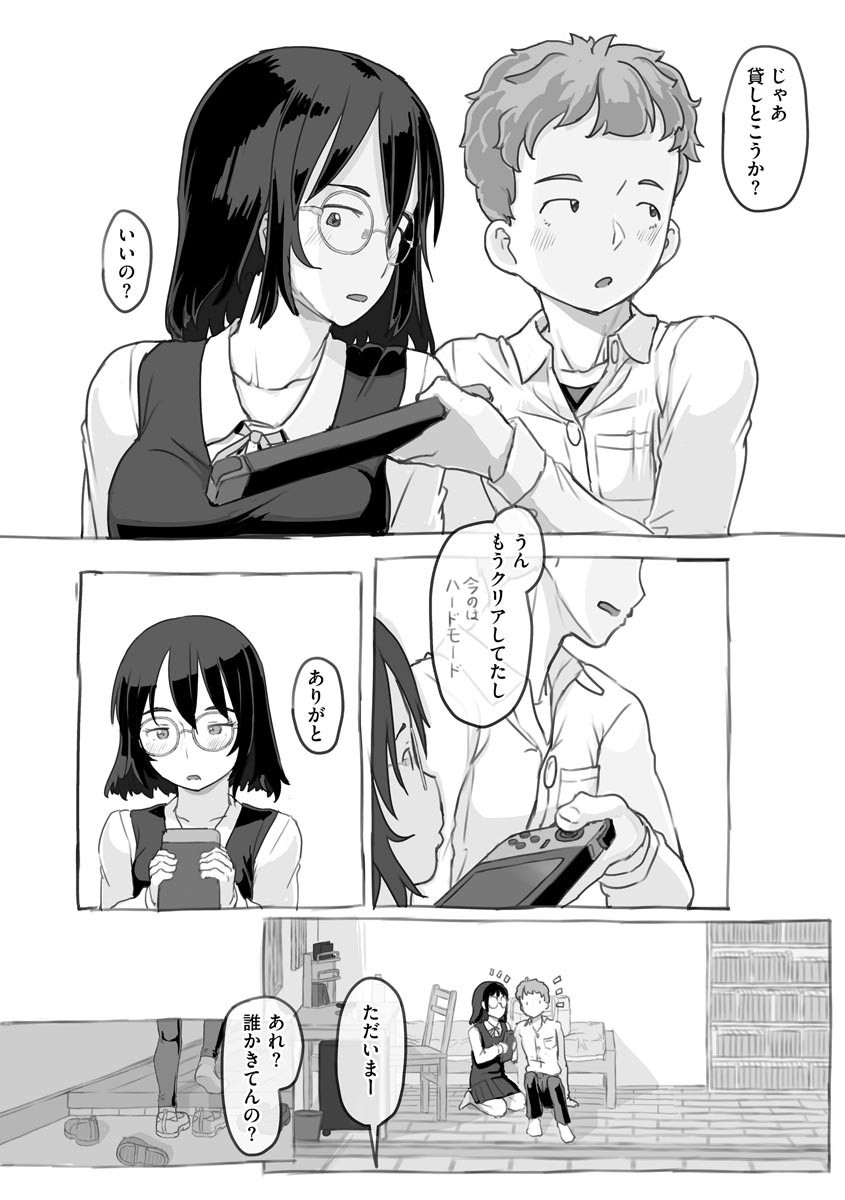 兄貴と彼女のアルバイト page 4 full