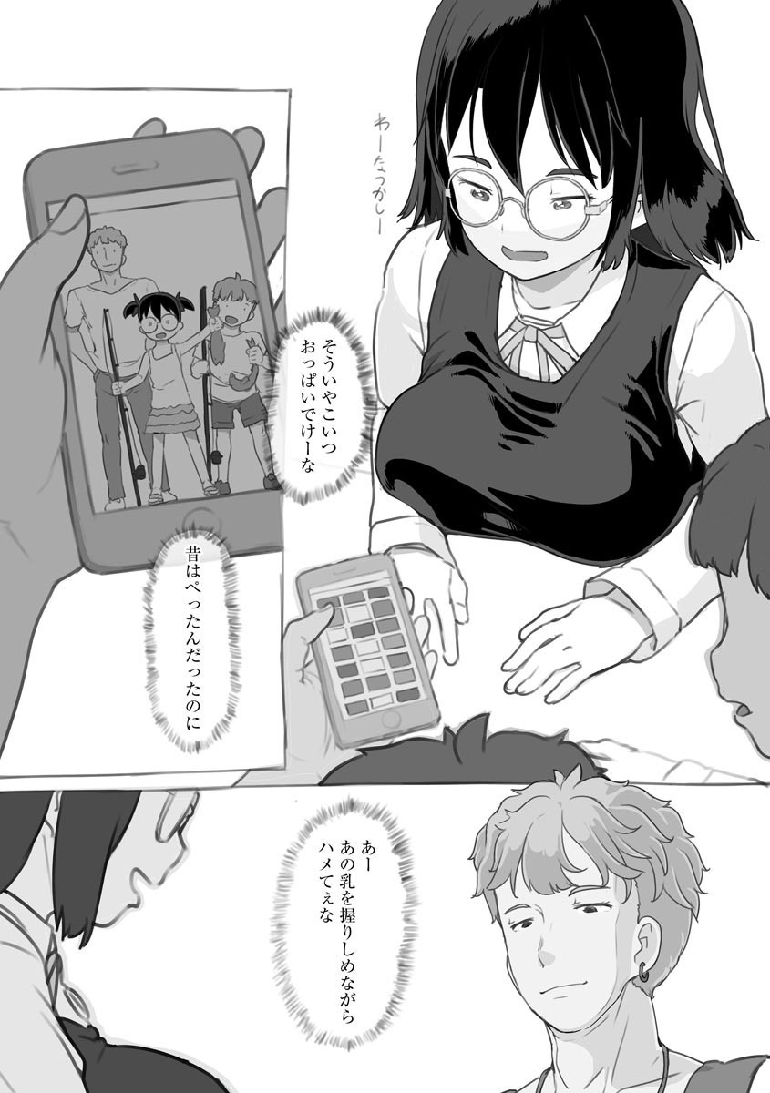 兄貴と彼女のアルバイト page 7 full