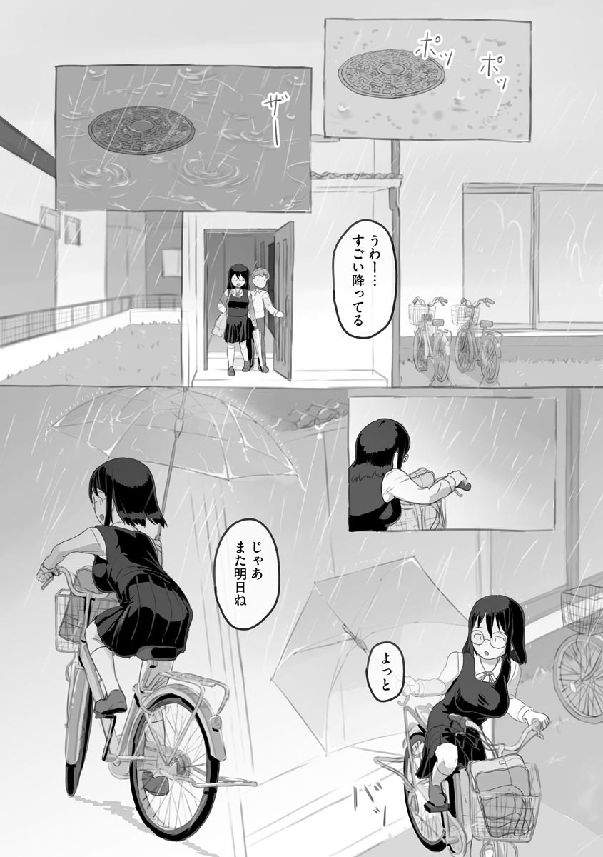 兄貴と彼女のアルバイト page 9 full