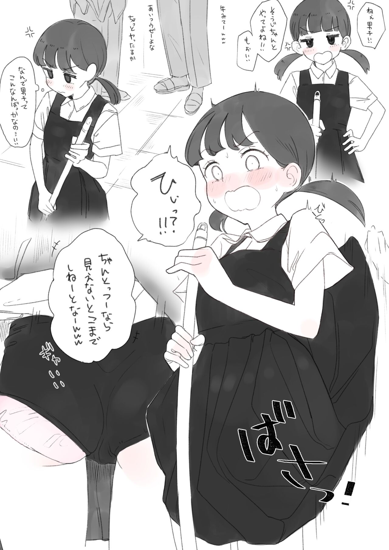 Ki no Tsuyoi Ko page 2 full