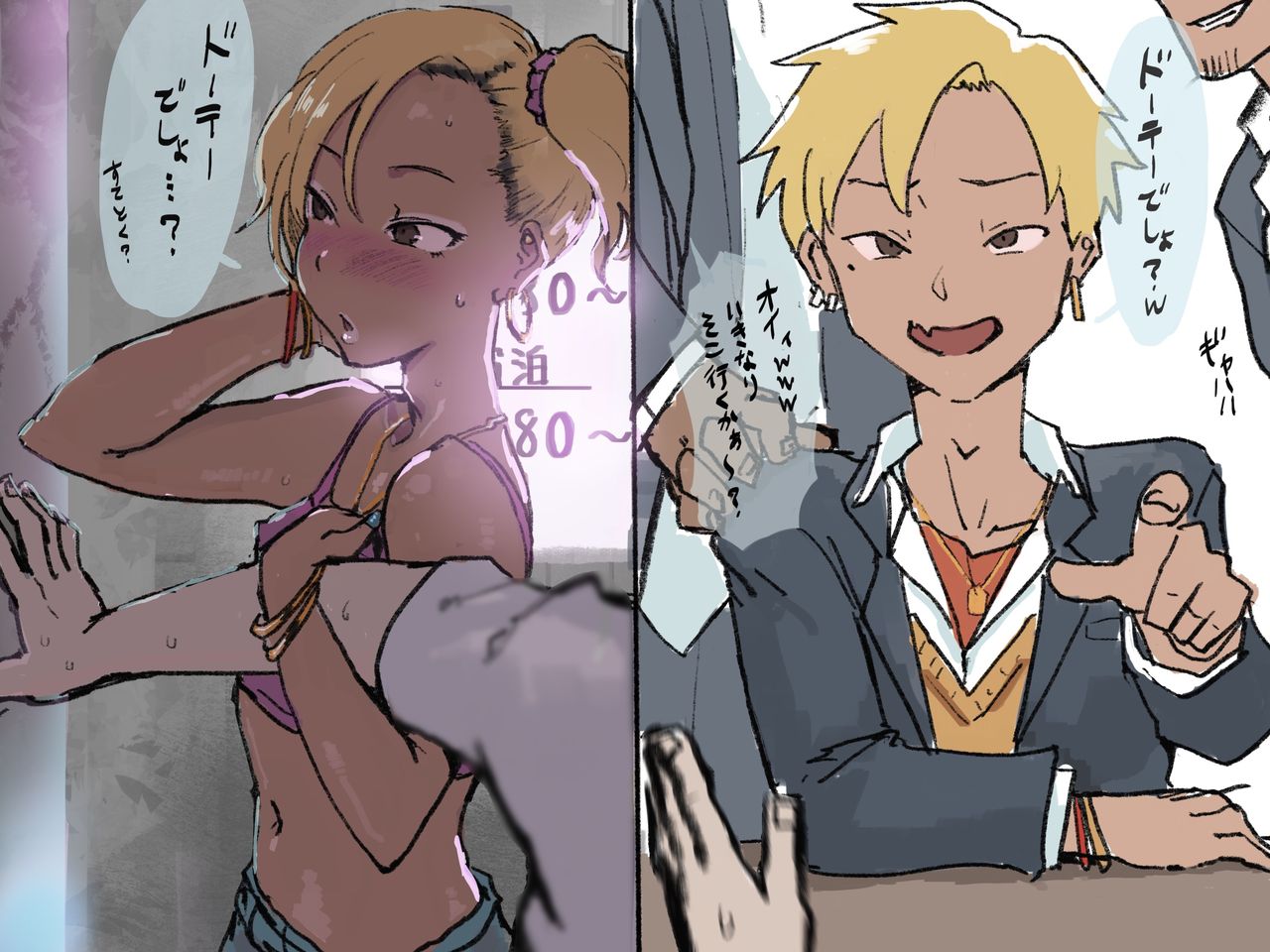 Otaku-kun saa... page 9 full