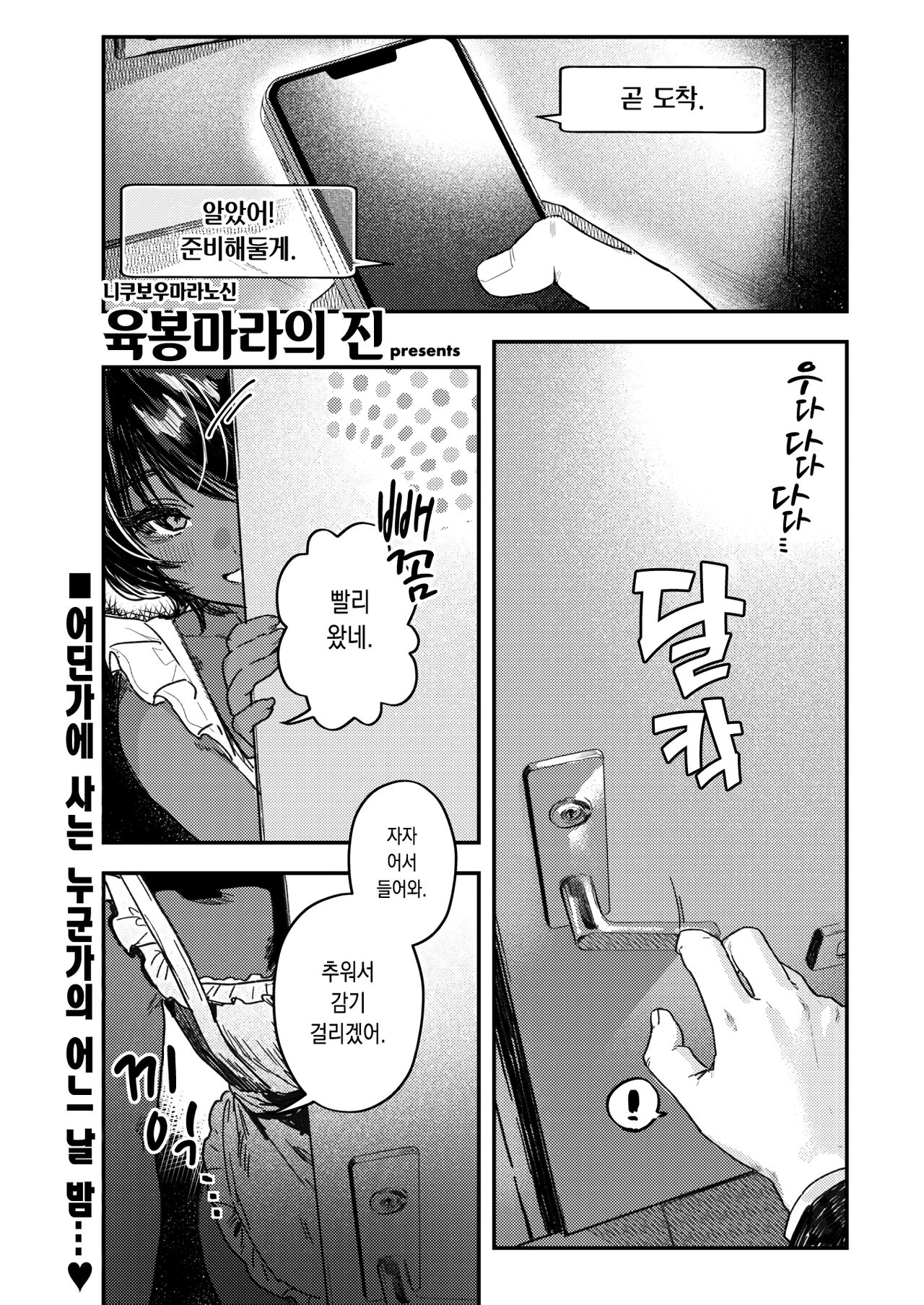 Shinkon Gokko | 신혼 놀이 page 2 full