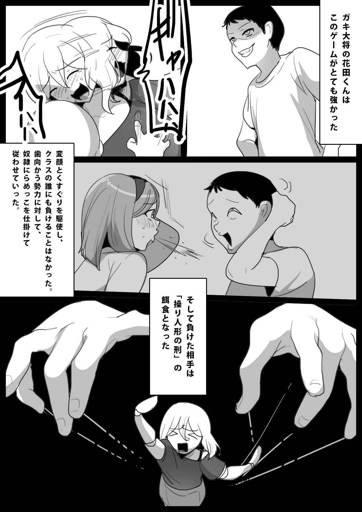 Dorei Niramekko page 7 full
