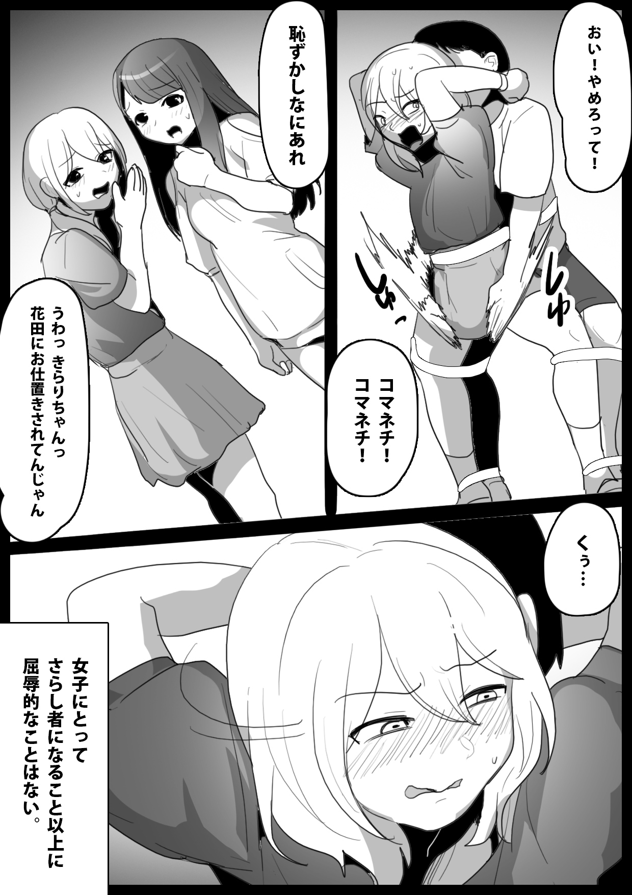 Dorei Niramekko page 9 full