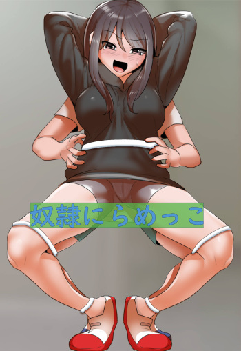 Dorei Niramekko cover