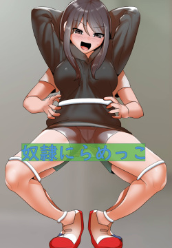 Dorei Niramekko