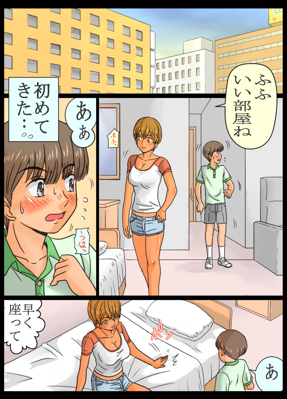 友達より先にエロ姉さんとしちゃったボク。 page 7 full