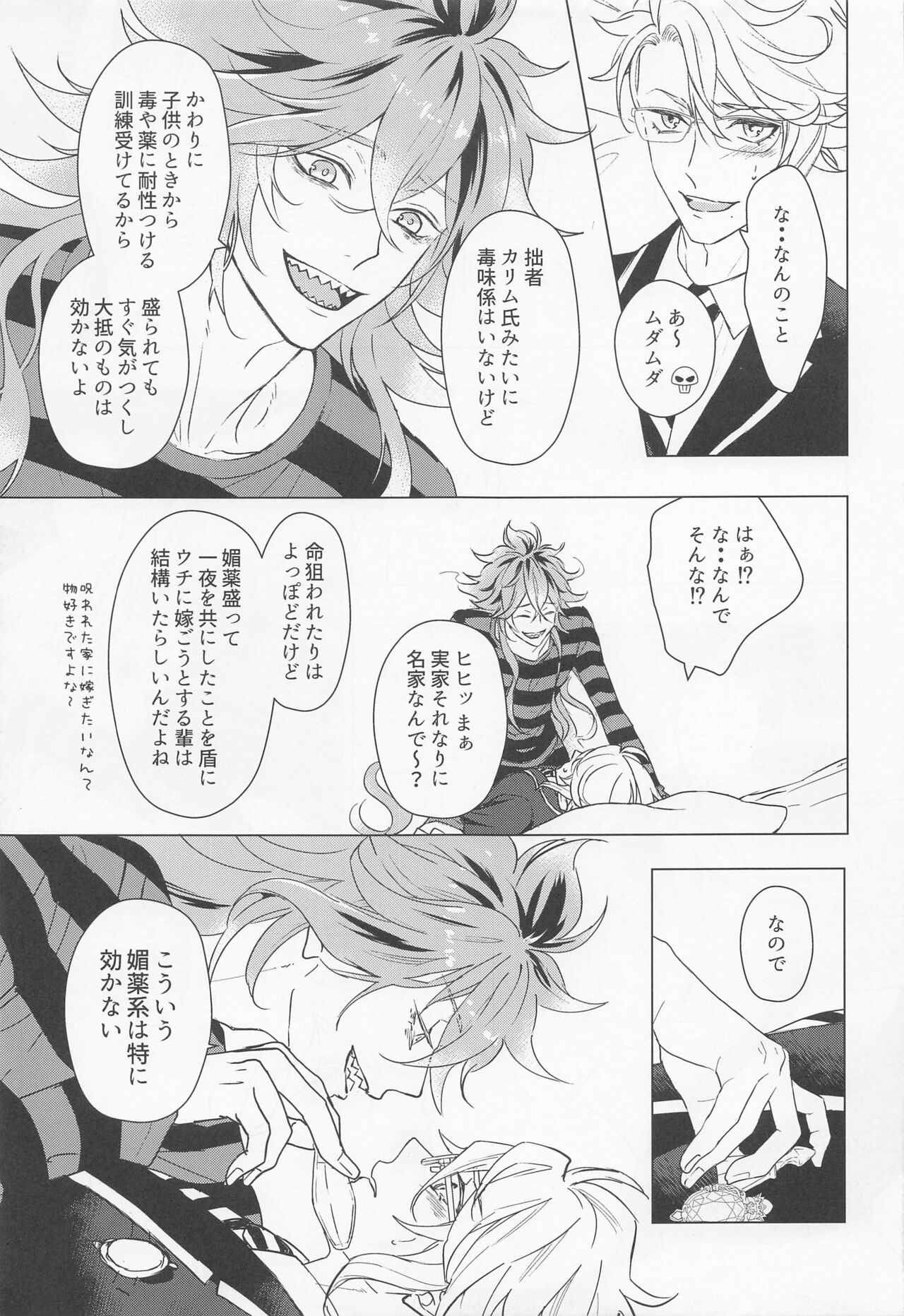 happiendonoatode page 10 full
