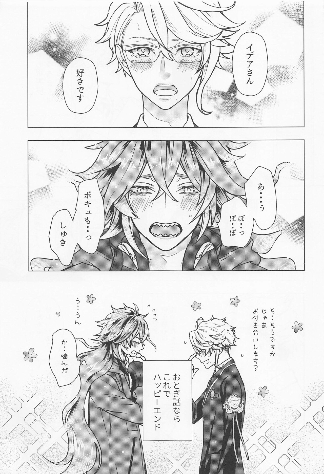 happiendonoatode page 2 full