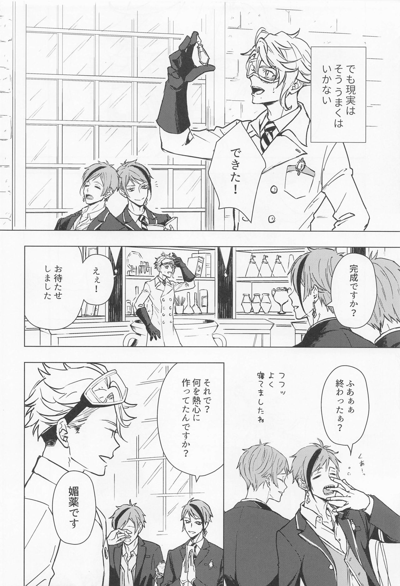 happiendonoatode page 3 full