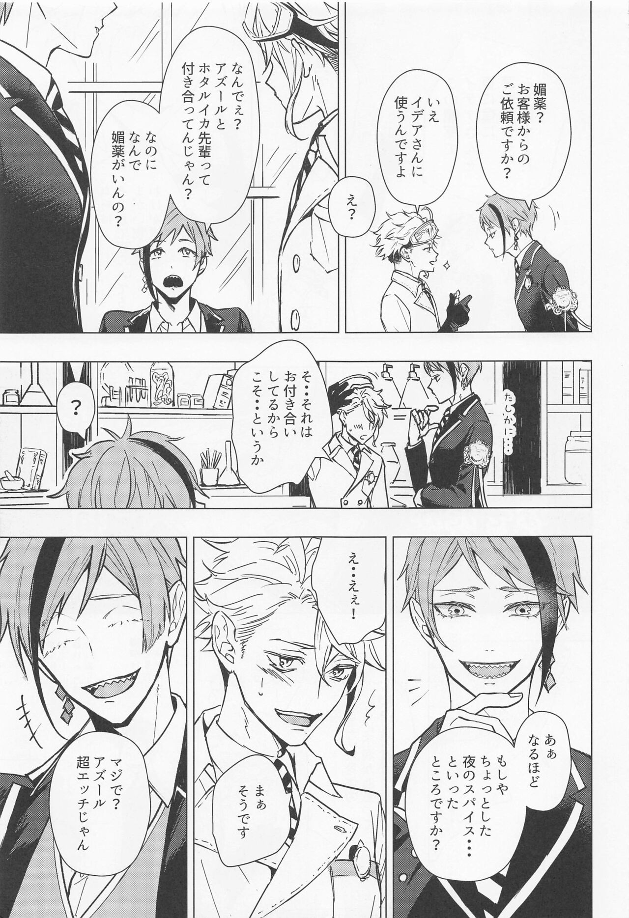 happiendonoatode page 4 full